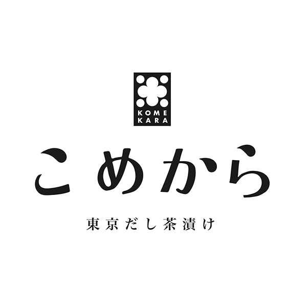 東京だし茶漬け こめから ロゴ